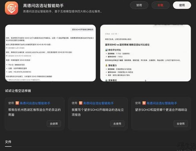 选址拓展缩略图