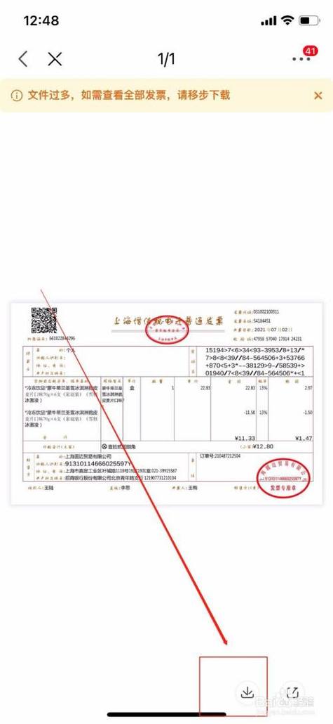 京东发票抬头怎么从个人改成单位