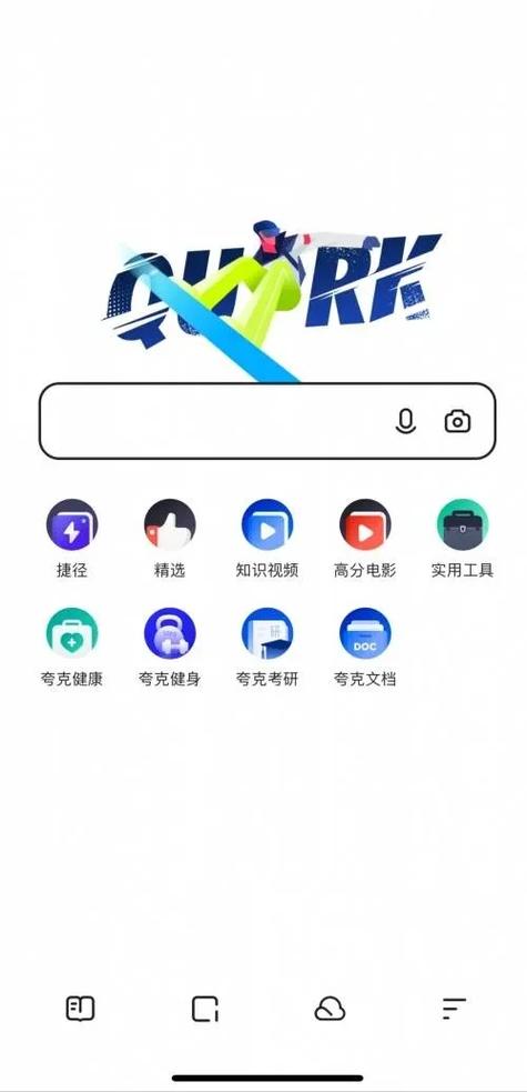 夸克旧版本哪个最好用