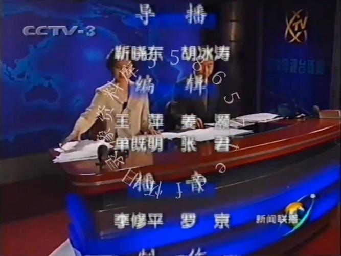 中文国际新闻联播片尾曲20231122图标