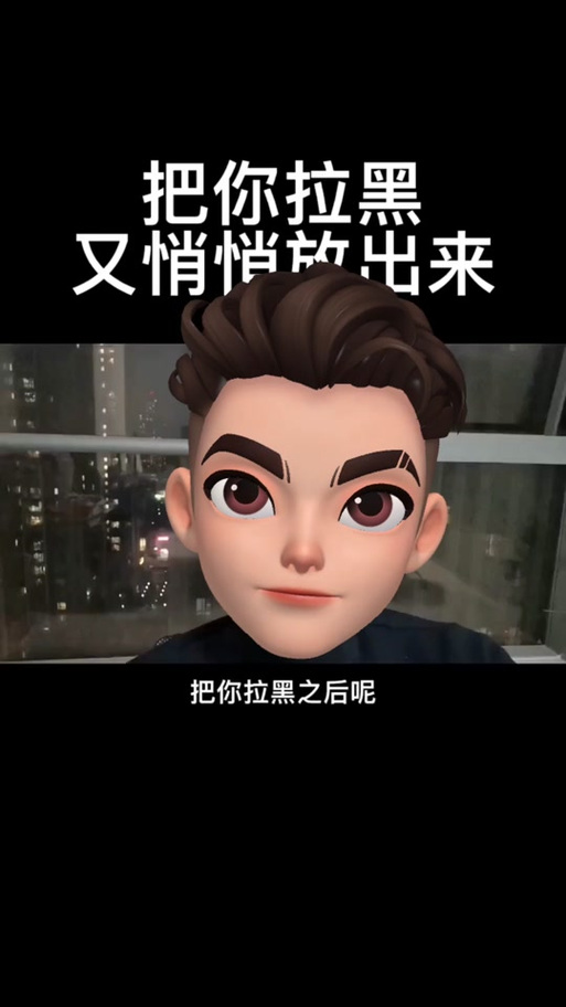 抖音拉黑了火花会消失吗缩略图