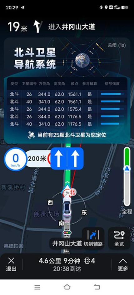 北斗导航怎么下载安装图标