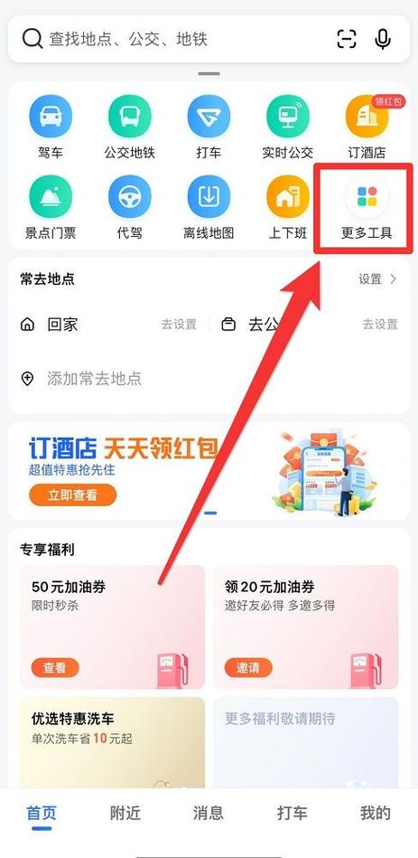 如何在高德地图上修改店名和地址缩略图