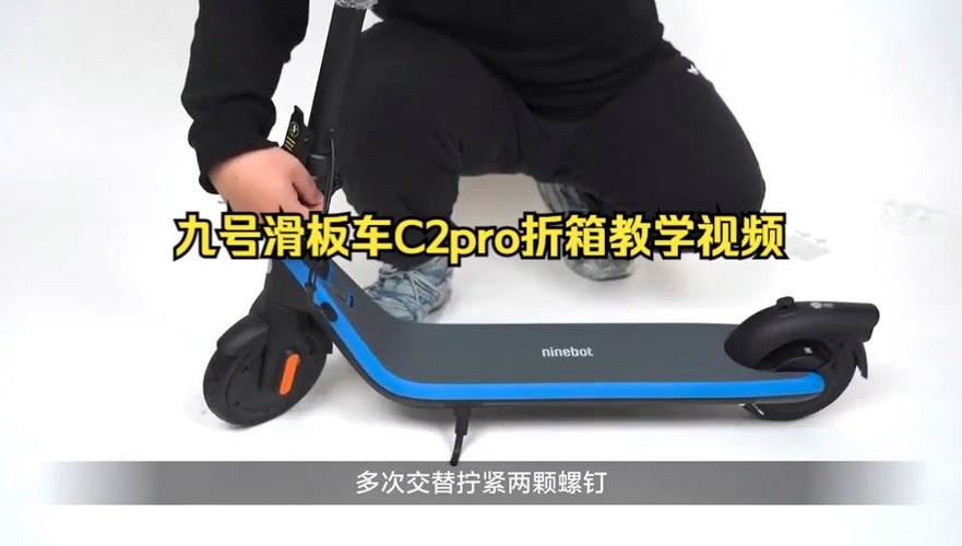滑板车如何折叠视频缩略图