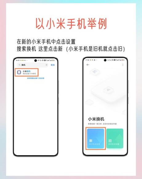 小米换机iOS为啥不能用了图标