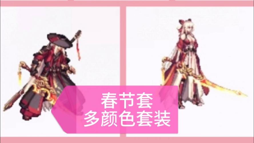 地下城2020春节套游戏截图