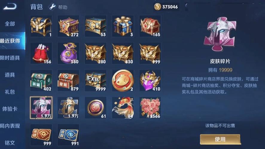 王者英雄碎片兑换多久更新一次缩略图