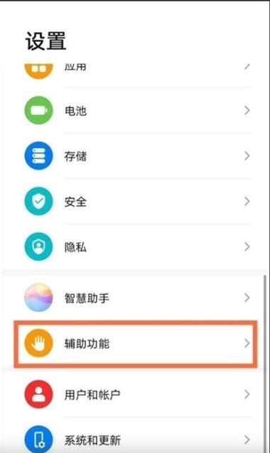 华为手机悬浮窗的注意事项