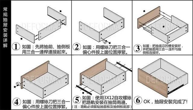 衣柜抽屉怎么安装