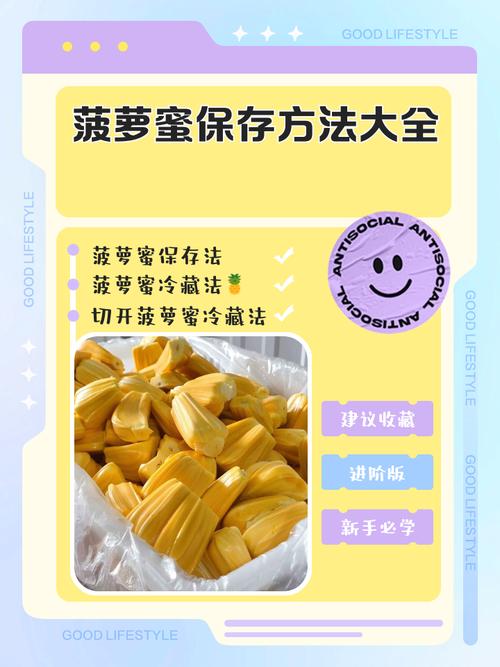 菠萝蜜放了20天但是没开封