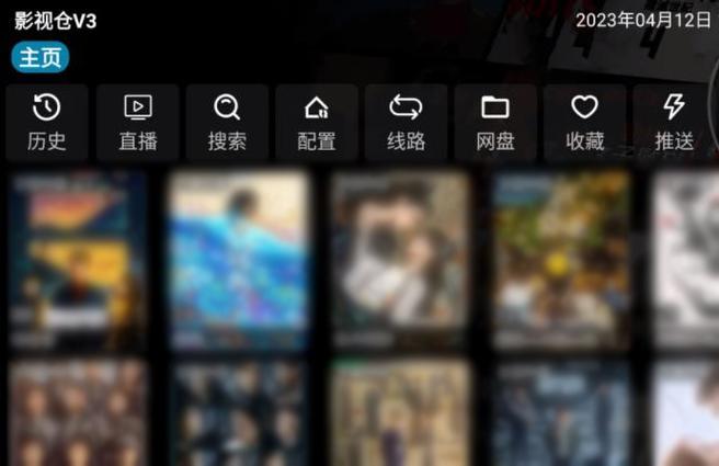 影视仓v3最新配至接口缩略图