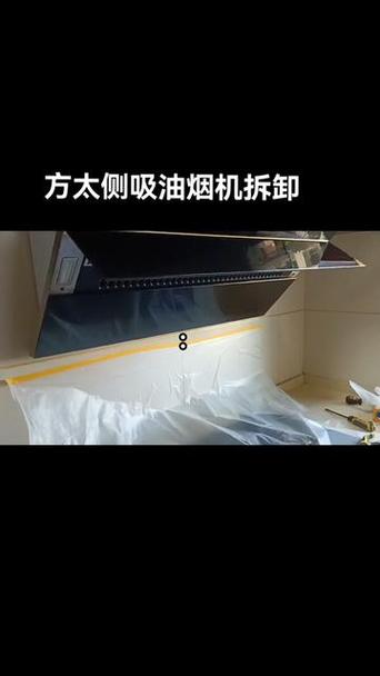 抽油烟机怎么拆卸清洗视频缩略图