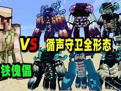 mc百科钢铁守护者图标
