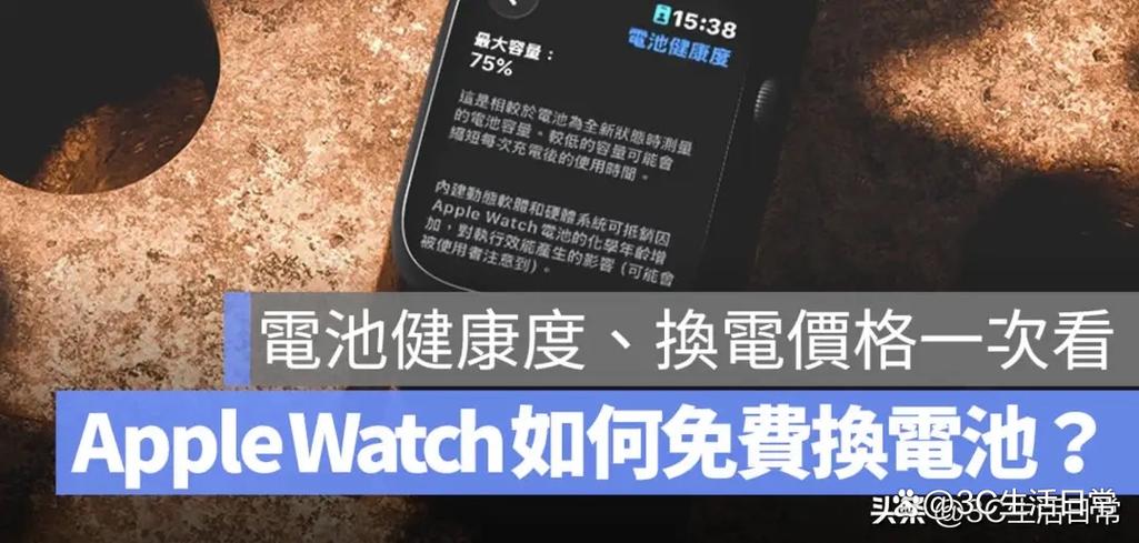 apple watch怎么看电池健康