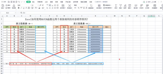 如何让两个Excel表格的顺序相同图标