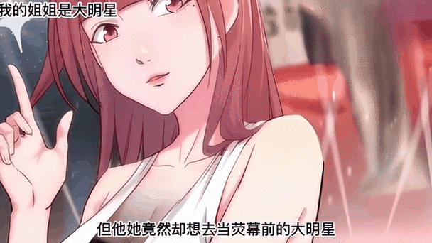 我是姐姐的监护人攻略图文缩略图