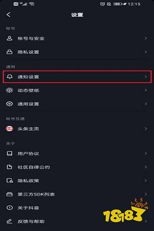 抖音消息总是显示1删除不掉