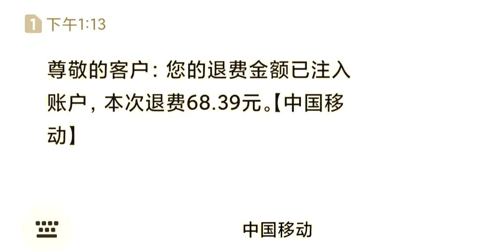 流量用完了怎么扣费图标