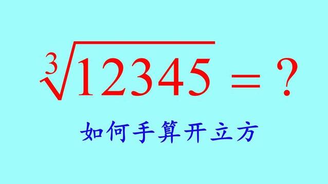 手机计算器开立方根怎么按键缩略图