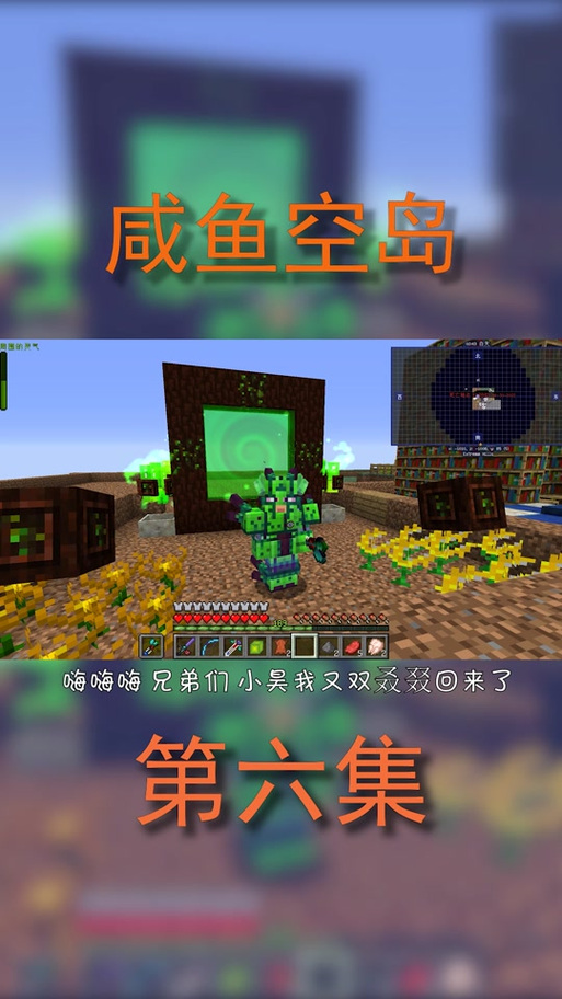 我的世界咸鱼大陆生存缩略图
