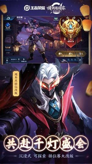 王者荣耀单机版无需联网下载安装