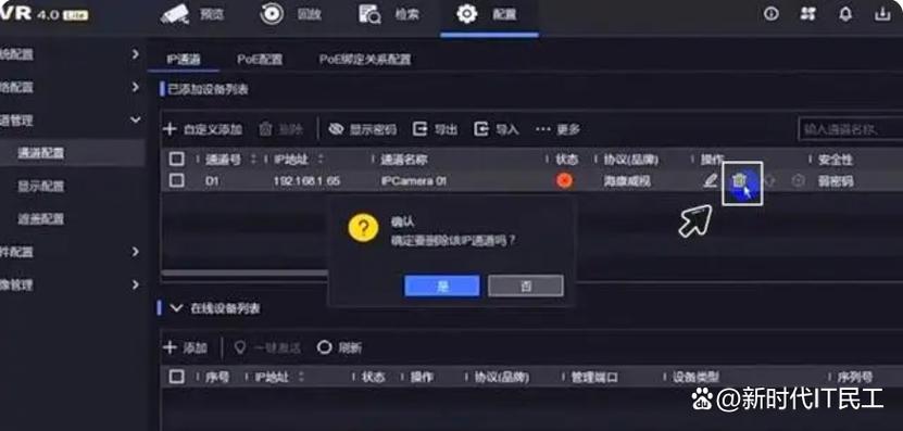 监控系统锁定多久解锁缩略图