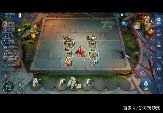 王者模拟战刷三星技巧图标