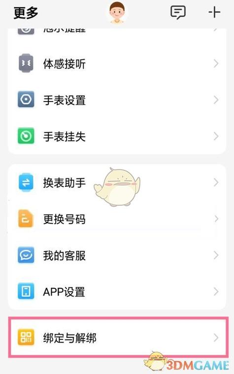 怎样解绑小天才电话手表管理员