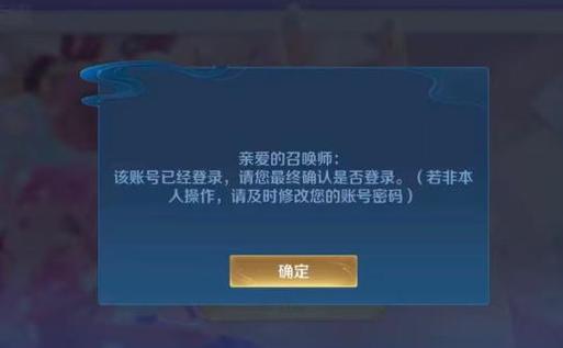 扫码登录王者荣耀号会被盗吗图标