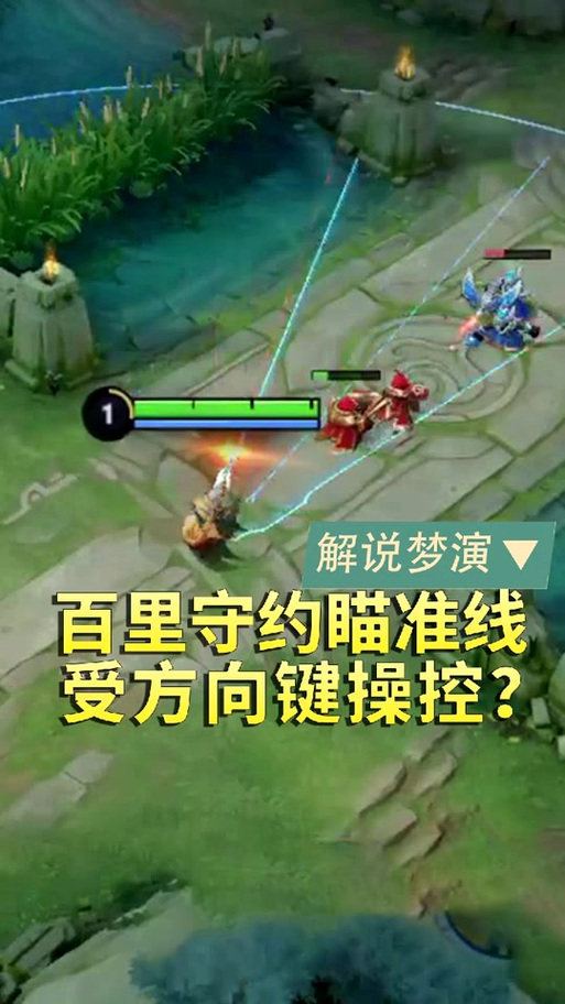 王者荣耀百里守约自瞄脚本优势缩略图