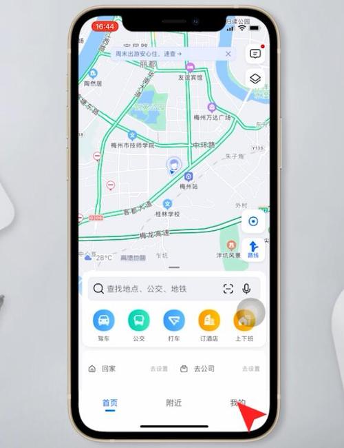 高德地图查看自己行动轨迹方法图标