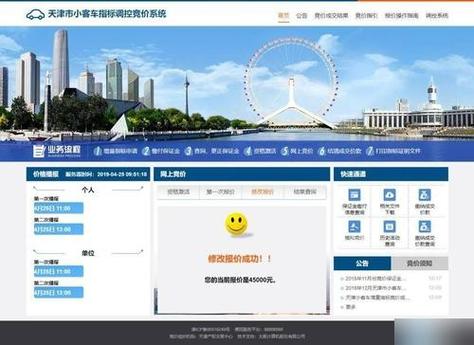 天津摇号网站官网登录