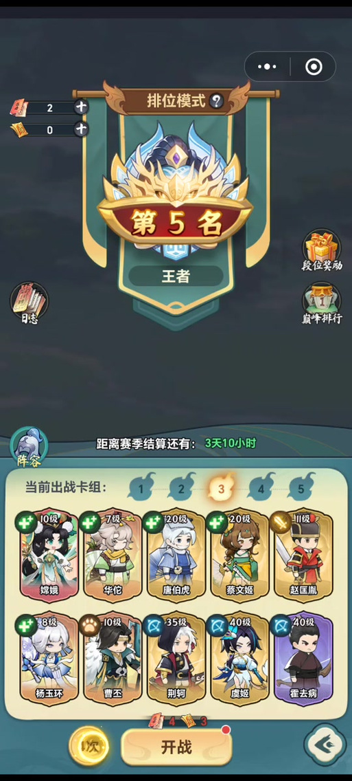 灵舟争渡最佳搭配图解