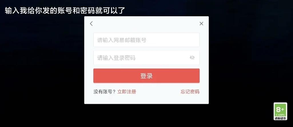 光遇手机号登录怎么绑定邮箱缩略图