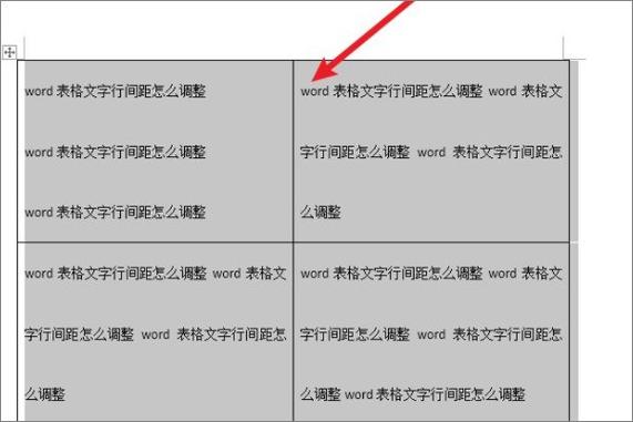 word里文字行距太大怎么样变小图标