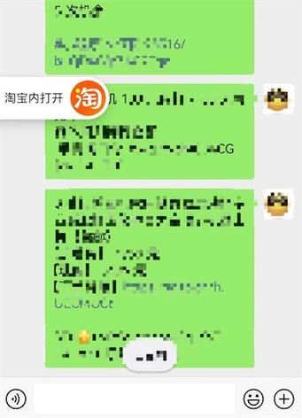 怎样复制淘口令买东西图标