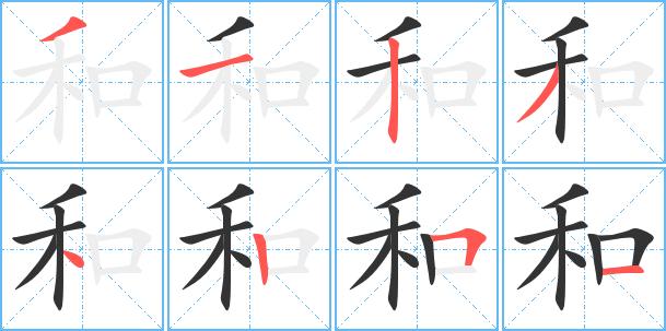 和字加一笔写出两个字图标