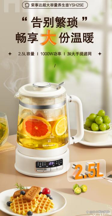 荣事达养生壶怎么设置保温缩略图