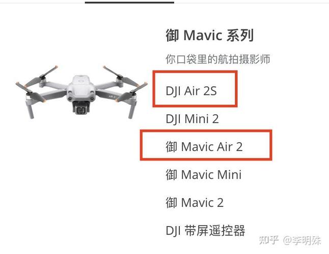 大疆air2s无人机优缺点