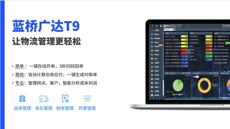 蓝桥广达saas手机版下载图标