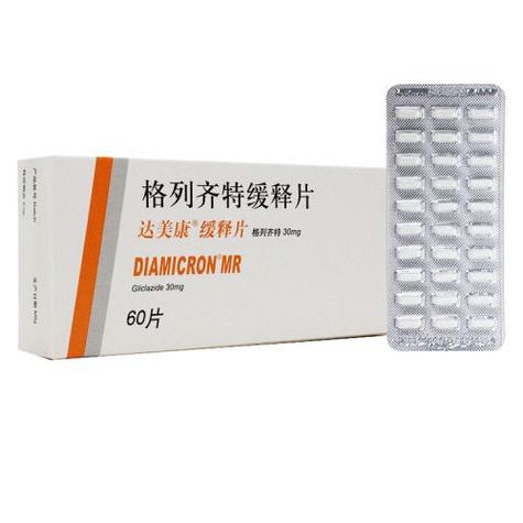 血糖高吃什么药最好最快最有效缩略图