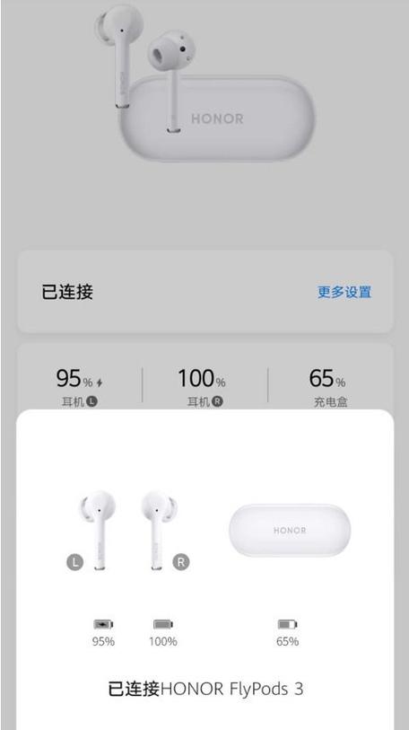 荣耀flypods青春版如何配对