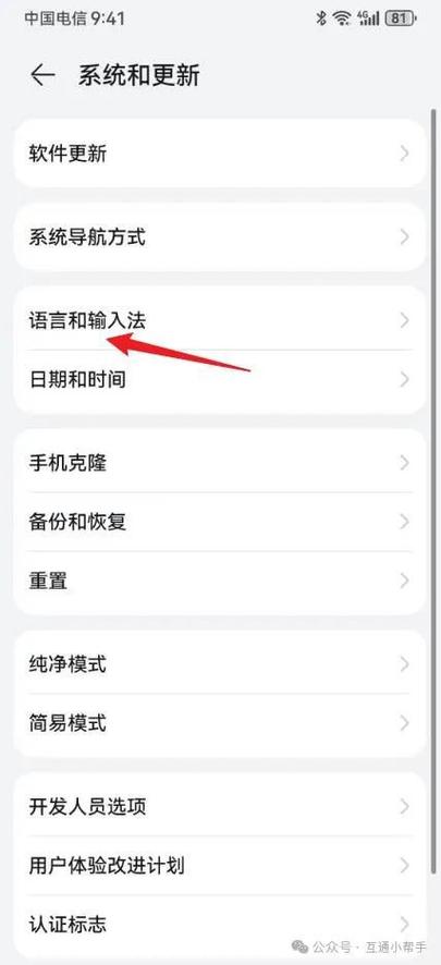 华为手机声音权限设置在哪里设置缩略图