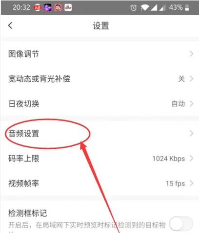 萤石云摄像头声音太小怎么调图标