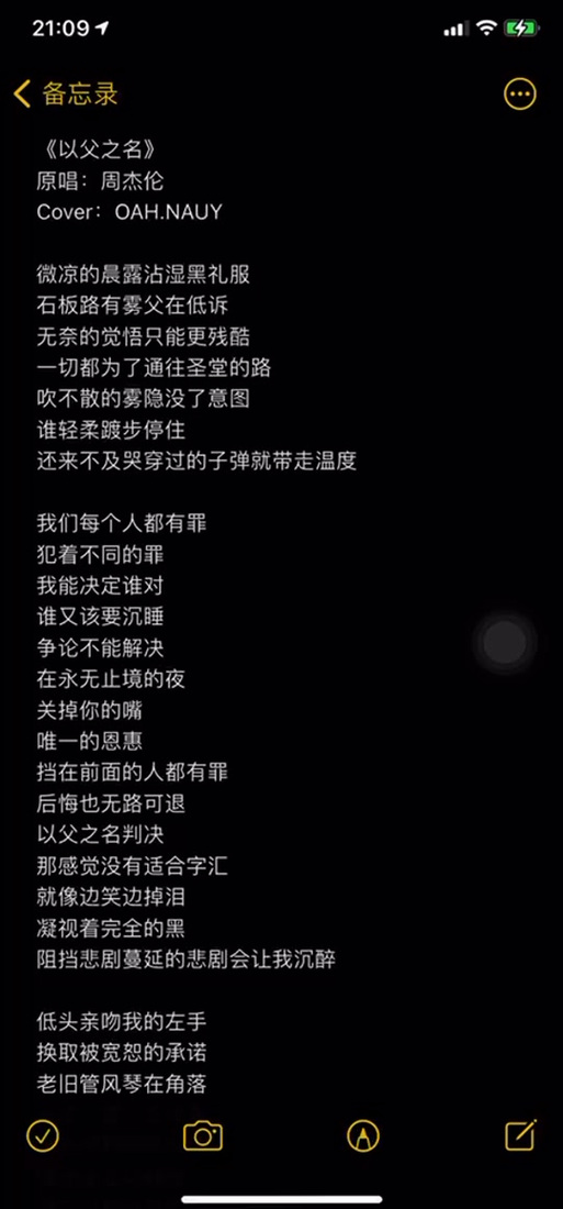周杰伦以父之名歌词图标