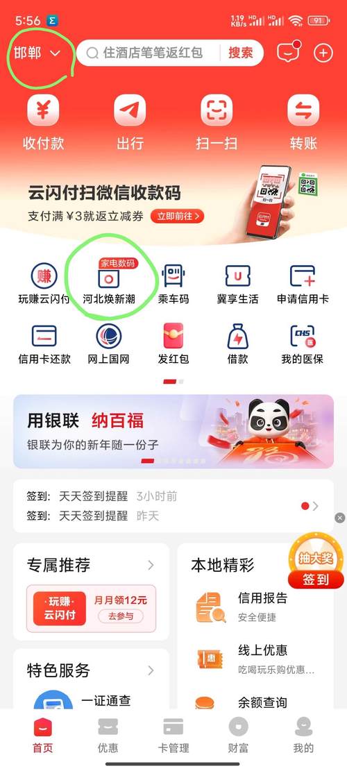 小辉付超级会员关闭步骤详解图标