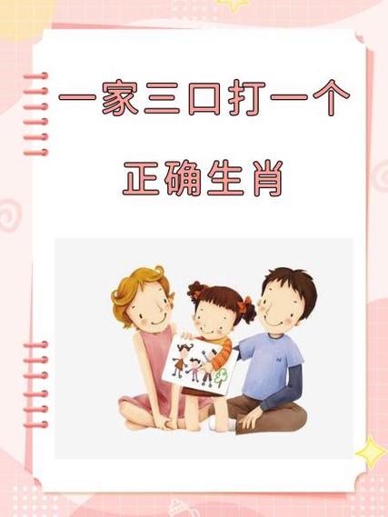 母亲三大生肖正确答案缩略图