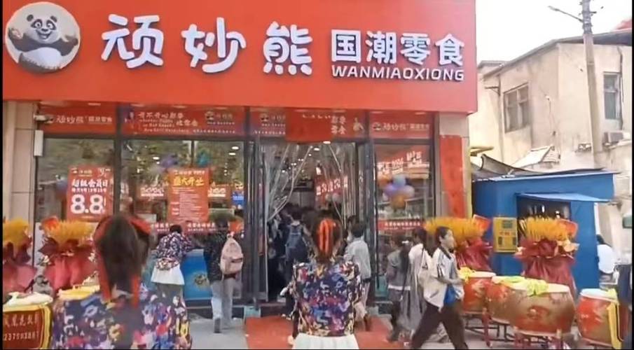 顽妙熊全国门店一览表