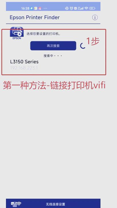 爱普生打印机wifi设置方法