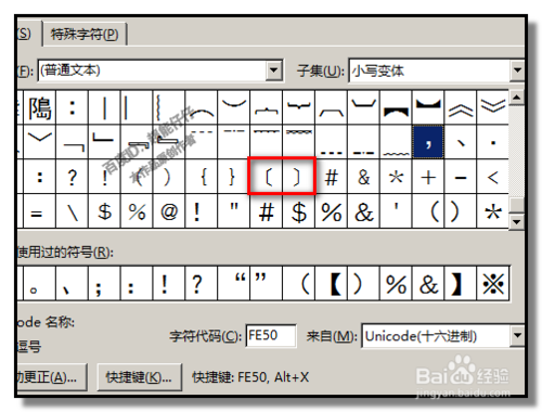 六角括号快捷键ctrl加什么缩略图